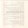 كتاب أصول الإيمان في ضوء الكتاب والسنة