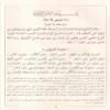 الأذكار من كلام سيد الأبرار
