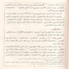 الأذكار من كلام سيد الأبرار
