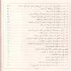 الأذكار من كلام سيد الأبرار