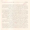 روضة الأنوار في سيرة النبي المختار ﷺ