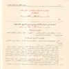 16313-1 موصل الطلاب إلى قواعد الإعراب ومعه منظومة الزواوي في نظم قواعد الإعراب لابن هشام
