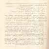 16313-2 موصل الطلاب إلى قواعد الإعراب ومعه منظومة الزواوي في نظم قواعد الإعراب لابن هشام
