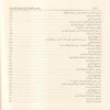 16313-4 موصل الطلاب إلى قواعد الإعراب ومعه منظومة الزواوي في نظم قواعد الإعراب لابن هشام