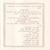 شرح تصريف العزي