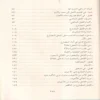 شرح تصريف العزي