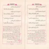 لامية العجم
