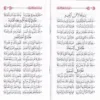 16598-2 منظومة إتحاف البرية بتحريرات الشاطبية في القراءات السبع