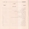 مصطلح الحديث