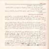 الوافي في شرح الأربعين النووية