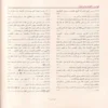 اللؤلؤ والمرجان فيما اتفق عليه الشيخان البخاري ومسلم