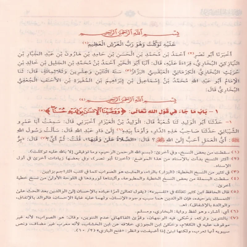 الأدب المفرد