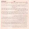 الأدب المفرد