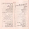الأدب المفرد