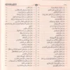 الأدب المفرد