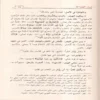 هجر القرآن العظيم أنواعه وحكمه