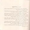 كتاب بر الوالدين ومعه رسالة في بر الوالدين