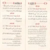 متن البناء في علم التصريف ويسمى متن بناء الأفعال