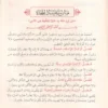 متن سفينة النجا فيما لايجب على العبد لمولاه ويليه متن سفينة الصلاة