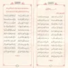 16918-1 منظومة سلم الوصول إلى علم الأصول