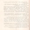 منهاج العابدين إلى جنة رب العالمين