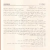صيد الخاطر