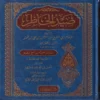 صيد الخاطر