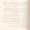 صيد الخاطر