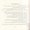 ابناء الانبياء كيف تربي الانبياء ابناءهم