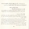 ابناء الانبياء كيف تربي الانبياء ابناءهم