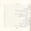 ابناء الانبياء كيف تربي الانبياء ابناءهم