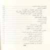 ابناء الانبياء كيف تربي الانبياء ابناءهم