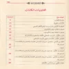 النحو المبسط
