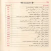 النحو المبسط