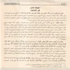 شرح أسماء الله الحسنى