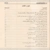 شرح أسماء الله الحسنى
