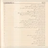 شرح أسماء الله الحسنى