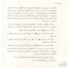 معاني الاذكار