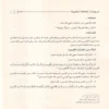 17887-2 مرويات خلافة معاوية فى تاريخ الطبرى