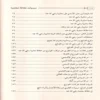 17887-4 مرويات خلافة معاوية فى تاريخ الطبرى