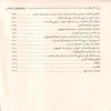 استشهاد عثمان ووقعة الجمل فى مرويات سيف بن عمر فى تاريخ الطبرى