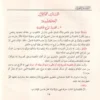 التطبيق النحوي