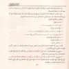 التطبيق النحوي