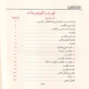 التطبيق النحوي