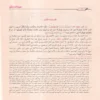 جامع العلوم والحكم