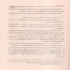 جامع العلوم والحكم