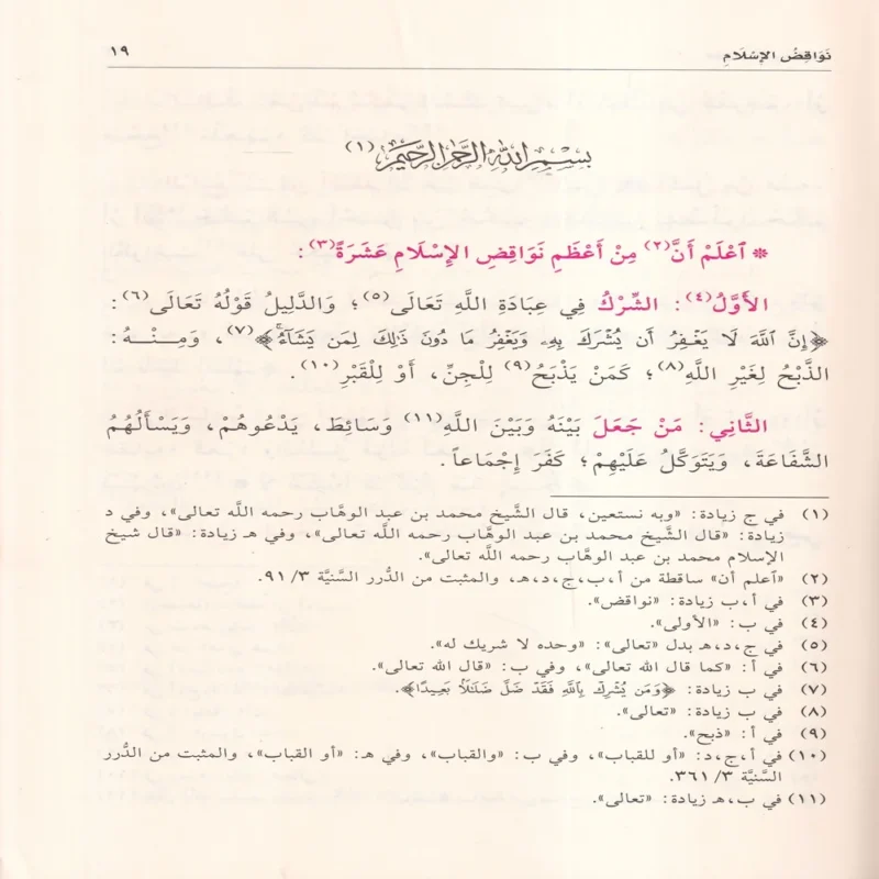 متون طالب العلم