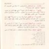 متون طالب العلم