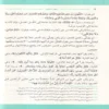 اليوم النبوى