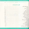 اليوم النبوى